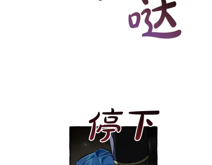 漫画《成为伯爵家的废物》第71话 捡了个鲸第69张图