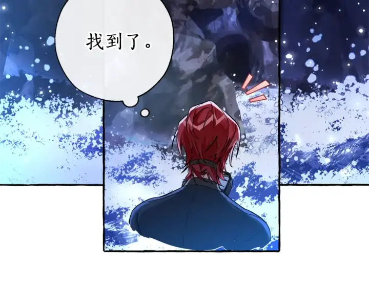 漫画《成为伯爵家的废物》第71话 捡了个鲸第7张图