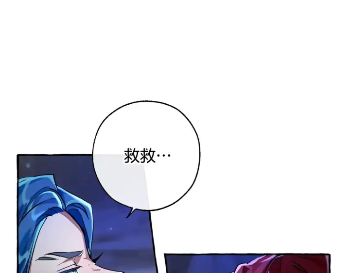 漫画《成为伯爵家的废物》第71话 捡了个鲸第74张图