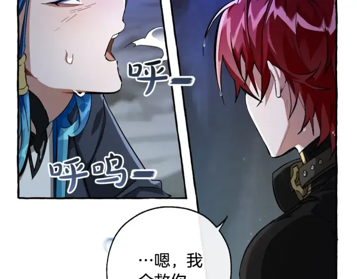 漫画《成为伯爵家的废物》第71话 捡了个鲸第75张图