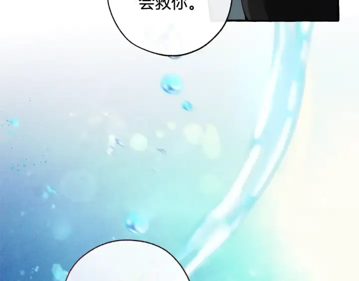 漫画《成为伯爵家的废物》第71话 捡了个鲸第76张图