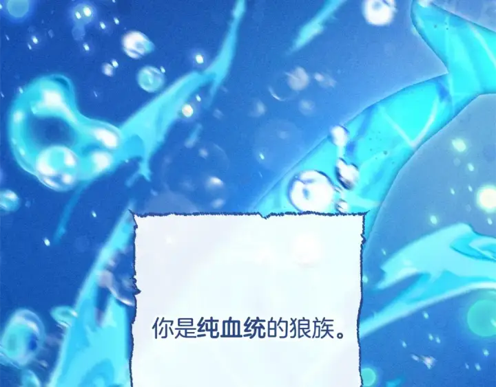 漫画《成为伯爵家的废物》第71话 捡了个鲸第79张图