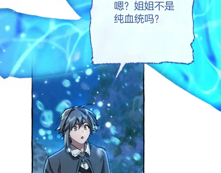漫画《成为伯爵家的废物》第71话 捡了个鲸第83张图