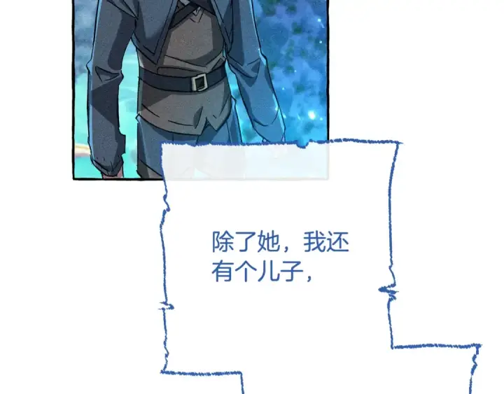 漫画《成为伯爵家的废物》第71话 捡了个鲸第84张图