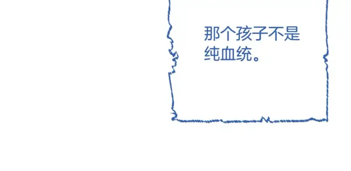 漫画《成为伯爵家的废物》第71话 捡了个鲸第85张图