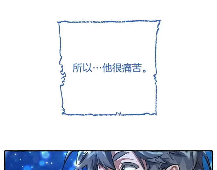 漫画《成为伯爵家的废物》第71话 捡了个鲸第86张图