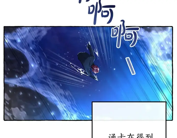 漫画《成为伯爵家的废物》第71话 捡了个鲸第9张图