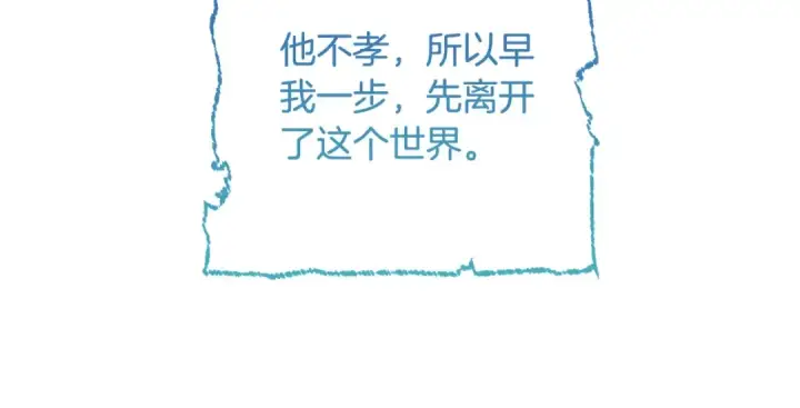 漫画《成为伯爵家的废物》第71话 捡了个鲸第90张图