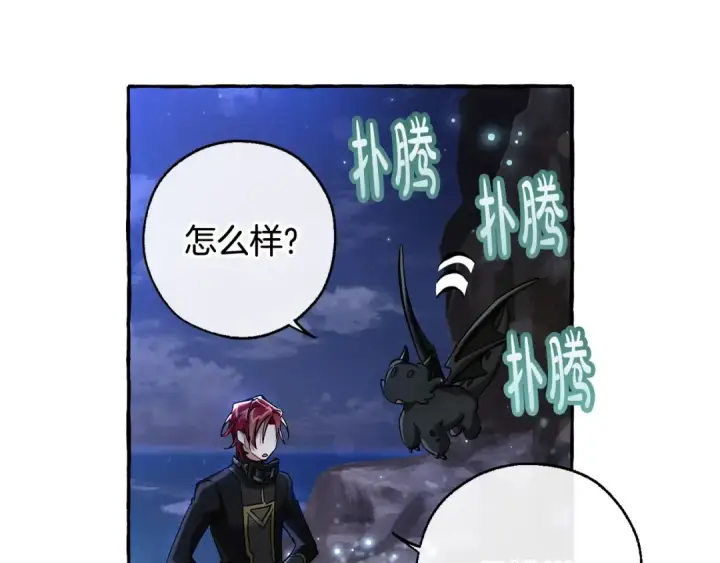漫画《成为伯爵家的废物》第71话 捡了个鲸第99张图