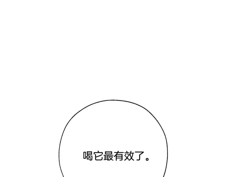 漫画《成为伯爵家的废物》第72话 救你啊第102张图