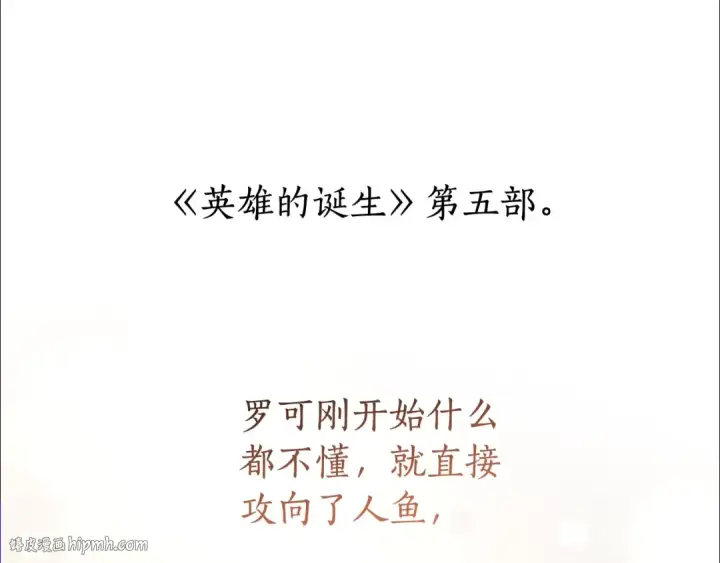 漫画《成为伯爵家的废物》第72话 救你啊第104张图
