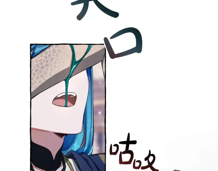 漫画《成为伯爵家的废物》第72话 救你啊第110张图