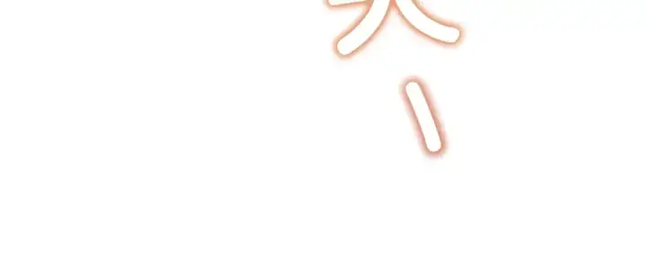 漫画《成为伯爵家的废物》第72话 救你啊第112张图