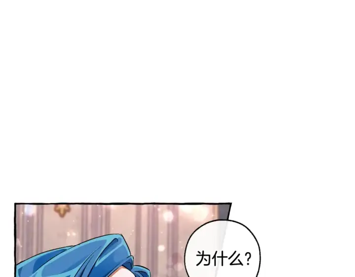 漫画《成为伯爵家的废物》第72话 救你啊第115张图