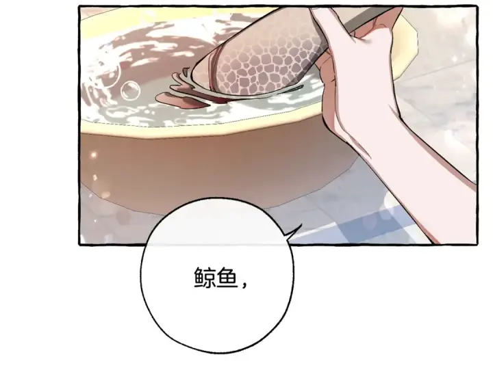 漫画《成为伯爵家的废物》第72话 救你啊第119张图