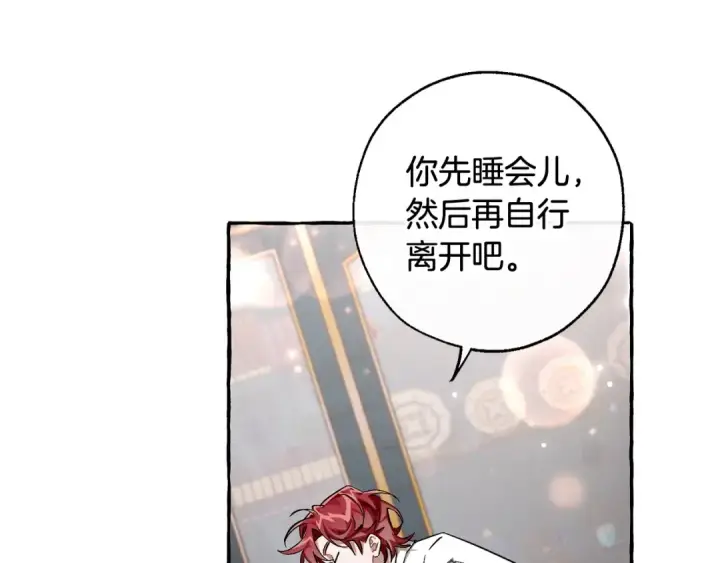 漫画《成为伯爵家的废物》第72话 救你啊第123张图