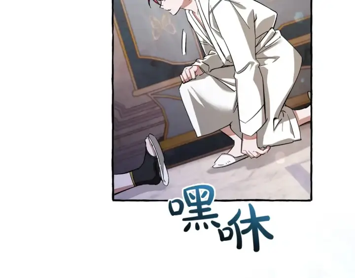 漫画《成为伯爵家的废物》第72话 救你啊第124张图