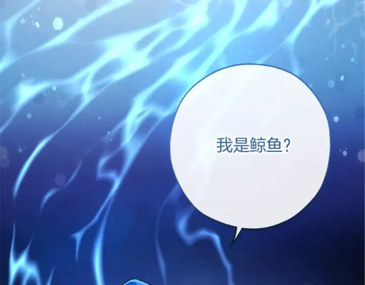 漫画《成为伯爵家的废物》第72话 救你啊第126张图