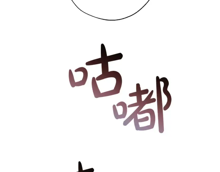漫画《成为伯爵家的废物》第72话 救你啊第133张图