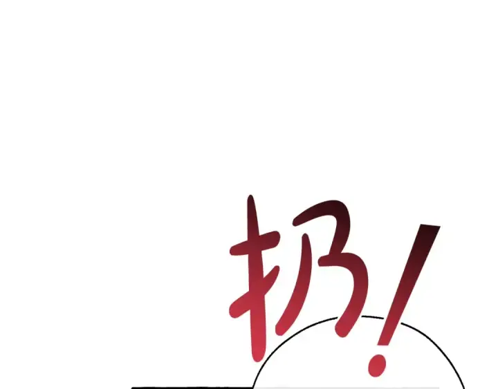 漫画《成为伯爵家的废物》第72话 救你啊第15张图