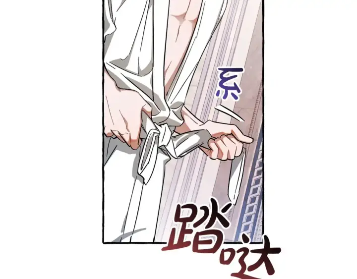 漫画《成为伯爵家的废物》第72话 救你啊第19张图