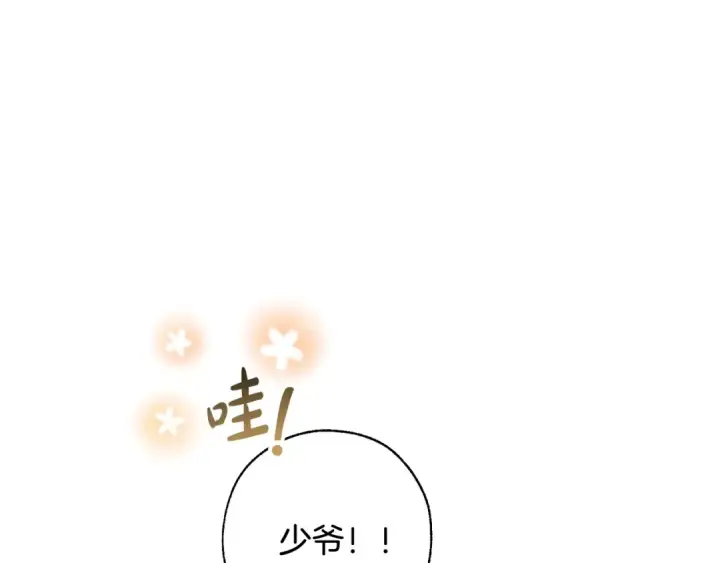 漫画《成为伯爵家的废物》第72话 救你啊第29张图