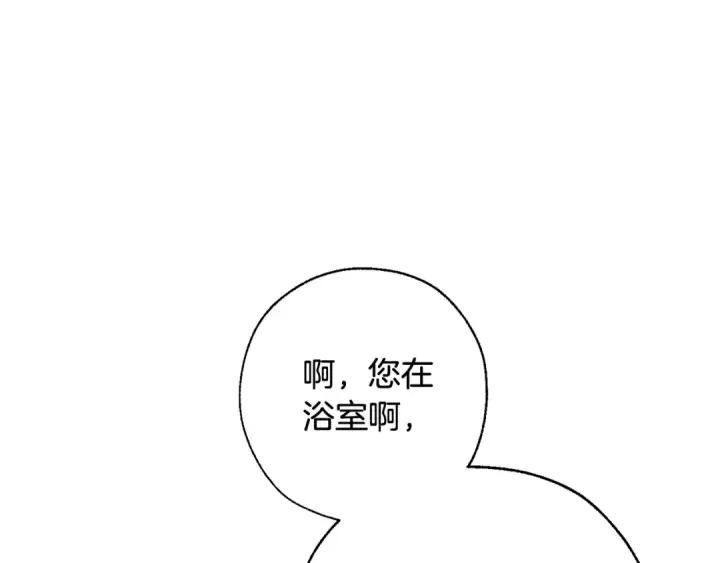 漫画《成为伯爵家的废物》第72话 救你啊第34张图