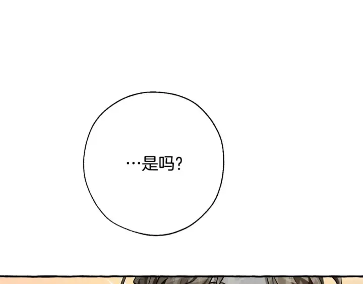 漫画《成为伯爵家的废物》第72话 救你啊第37张图