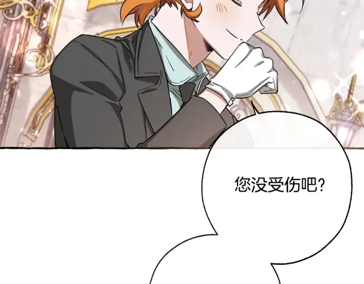 漫画《成为伯爵家的废物》第72话 救你啊第43张图