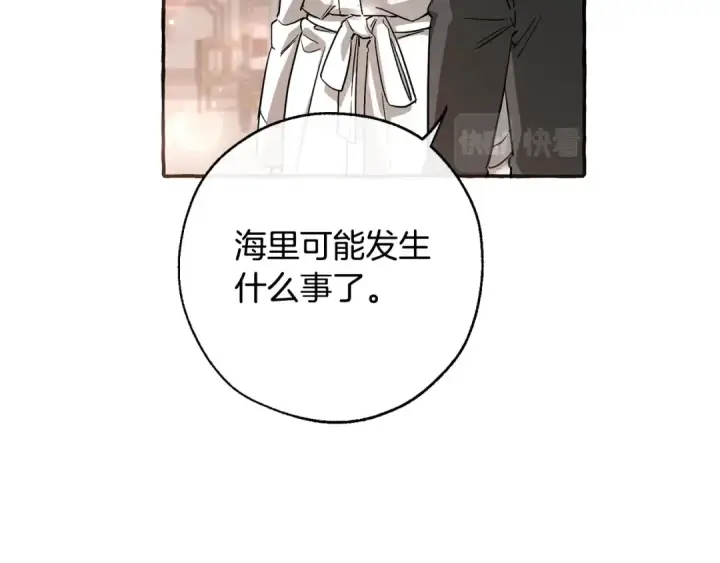 漫画《成为伯爵家的废物》第72话 救你啊第46张图