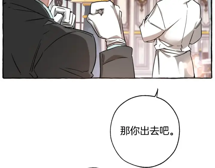漫画《成为伯爵家的废物》第72话 救你啊第54张图