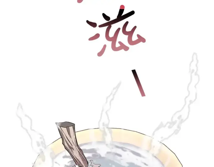 漫画《成为伯爵家的废物》第72话 救你啊第75张图