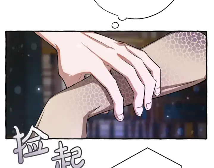 漫画《成为伯爵家的废物》第72话 救你啊第78张图
