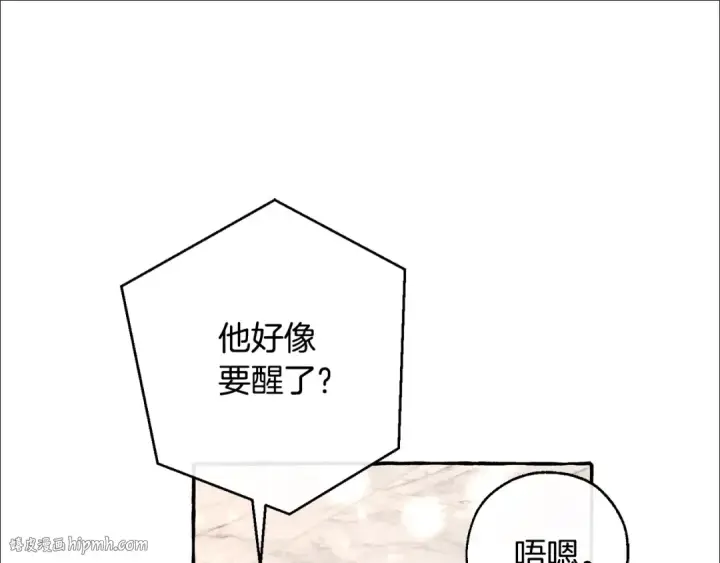 漫画《成为伯爵家的废物》第72话 救你啊第80张图