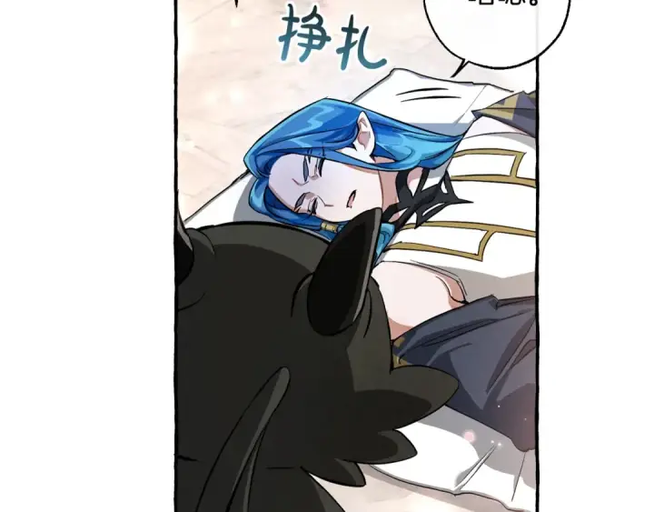 漫画《成为伯爵家的废物》第72话 救你啊第81张图