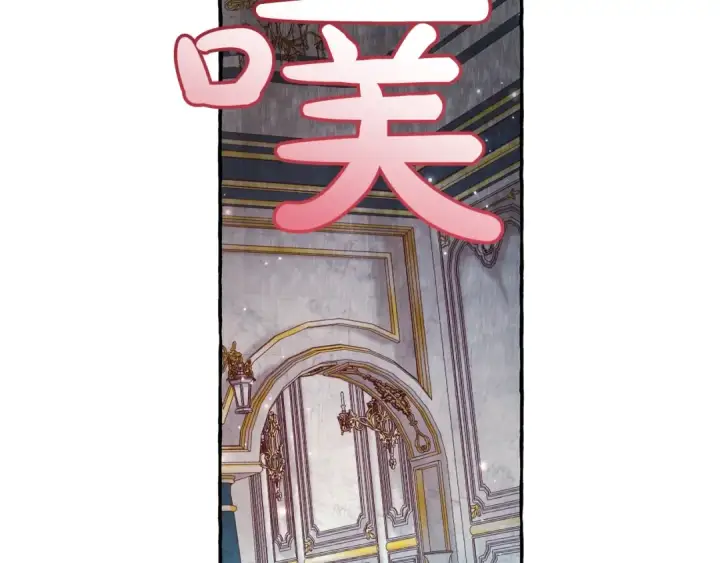 漫画《成为伯爵家的废物》第72话 救你啊第92张图