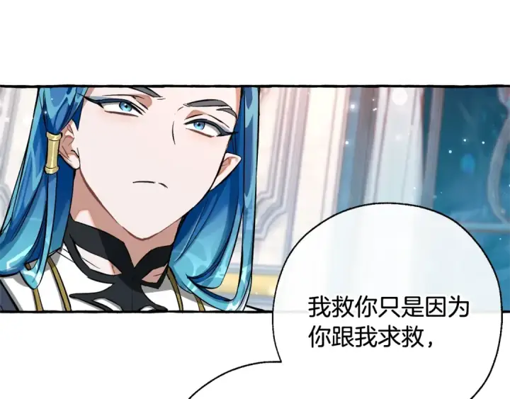 漫画《成为伯爵家的废物》第73话 我很弱，谢谢第10张图