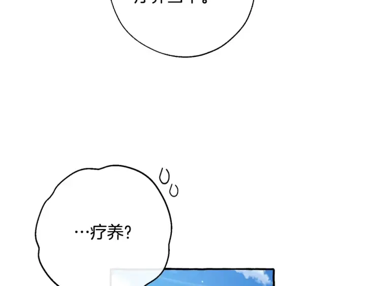 漫画《成为伯爵家的废物》第73话 我很弱，谢谢第102张图