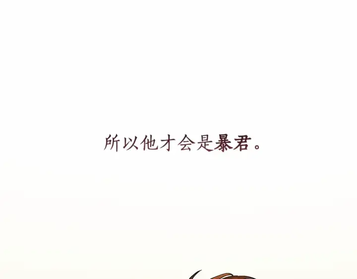 漫画《成为伯爵家的废物》第73话 我很弱，谢谢第118张图