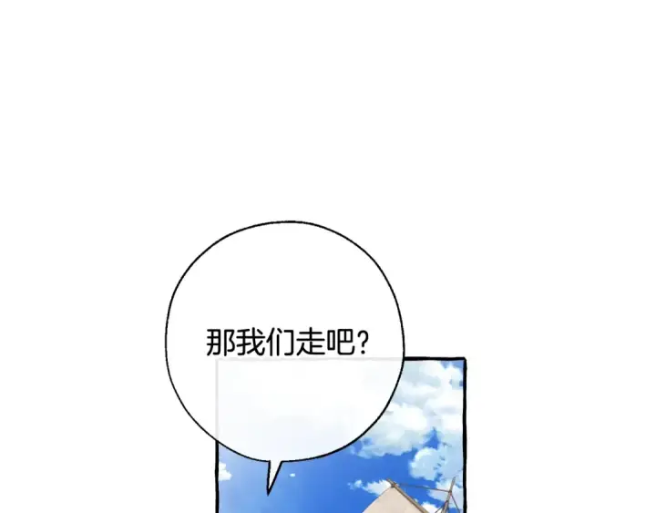 漫画《成为伯爵家的废物》第73话 我很弱，谢谢第121张图