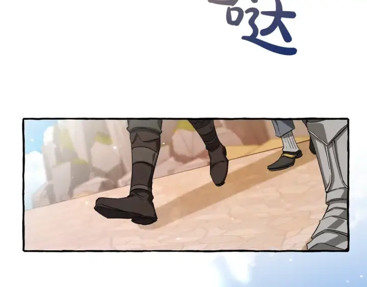 漫画《成为伯爵家的废物》第73话 我很弱，谢谢第124张图