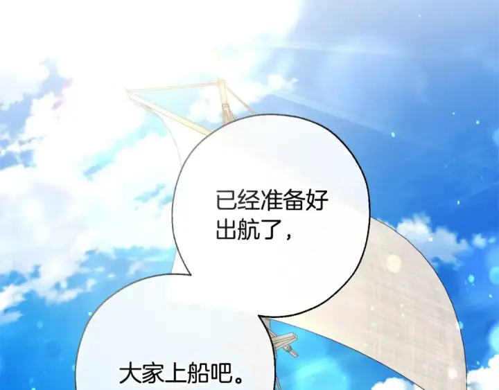 漫画《成为伯爵家的废物》第73话 我很弱，谢谢第125张图