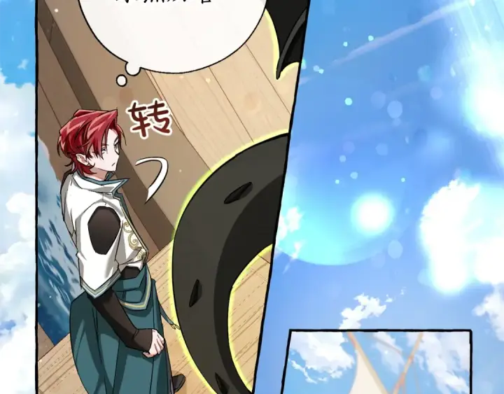 漫画《成为伯爵家的废物》第73话 我很弱，谢谢第132张图