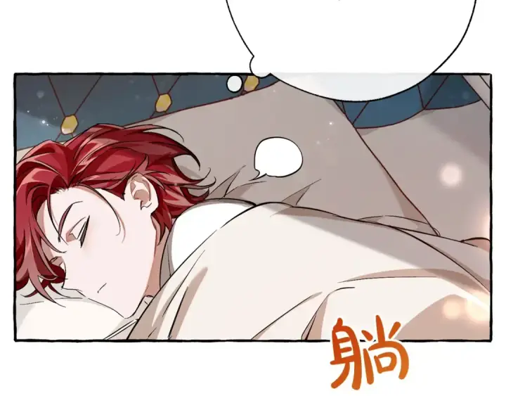 漫画《成为伯爵家的废物》第73话 我很弱，谢谢第14张图