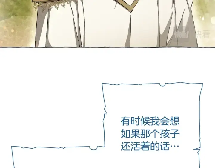 漫画《成为伯爵家的废物》第73话 我很弱，谢谢第20张图