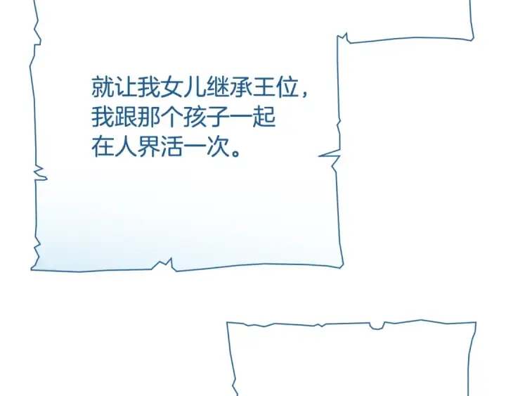 漫画《成为伯爵家的废物》第73话 我很弱，谢谢第21张图