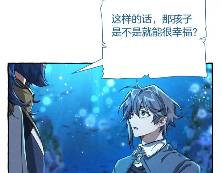 漫画《成为伯爵家的废物》第73话 我很弱，谢谢第22张图
