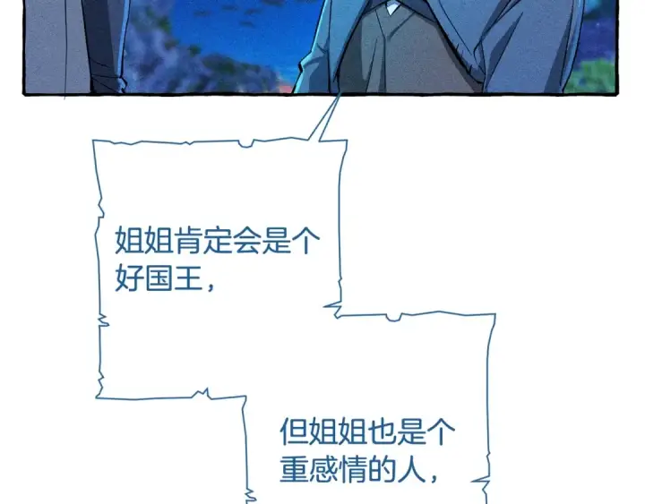 漫画《成为伯爵家的废物》第73话 我很弱，谢谢第23张图