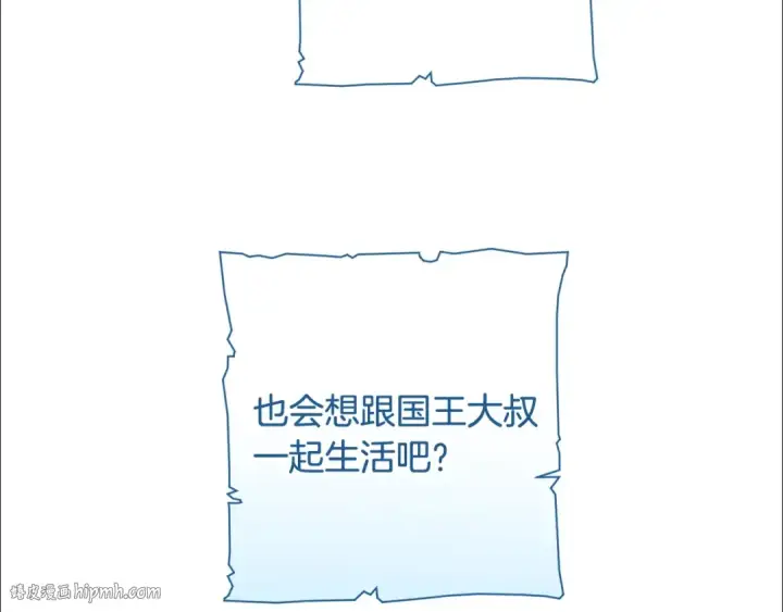 漫画《成为伯爵家的废物》第73话 我很弱，谢谢第24张图