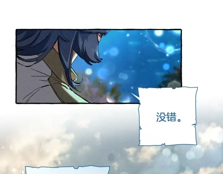 漫画《成为伯爵家的废物》第73话 我很弱，谢谢第26张图